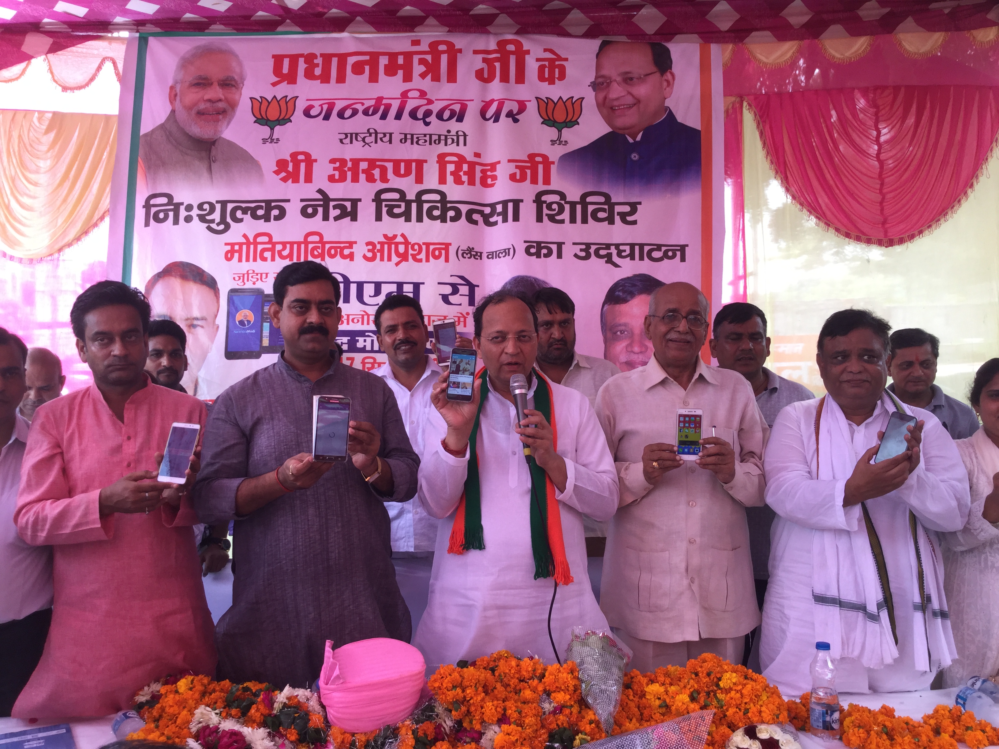 Arun Singh Inauguration Free Eye Checkup Camp on Shri Narendra Modi Birthday